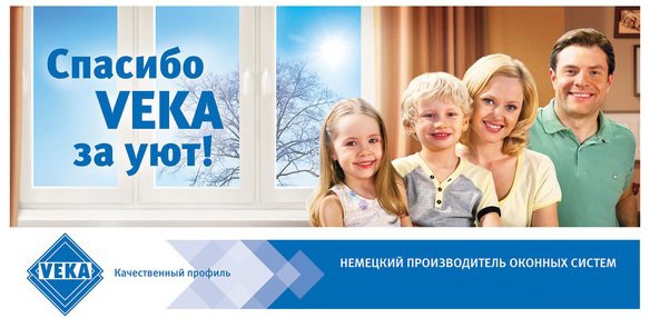 окна-Veka окна-Veka