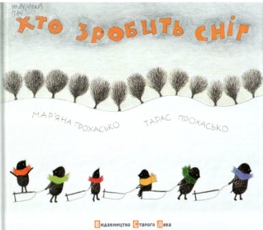 снег снег
