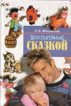 воспитание воспитание