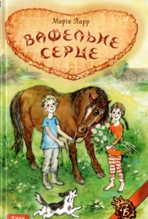 Книжная лавка для больших и маленьких херсонцев (фото) - фото 2 Книжная лавка для больших и маленьких херсонцев (фото) - фото 2