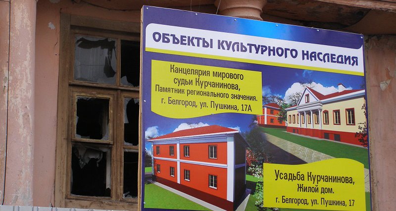 Бегущая неделя. Бензин для Украины, культурное наследие за рубль и первый крематорий в Белгороде (фото) - фото 7 Бегущая неделя. Бензин для Украины, культурное наследие за рубль и первый крематорий в Белгороде (фото) - фото 7
