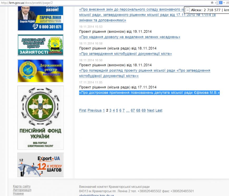 Скриншот 2014-11-27 12.01.33 Скриншот 2014-11-27 12.01.33