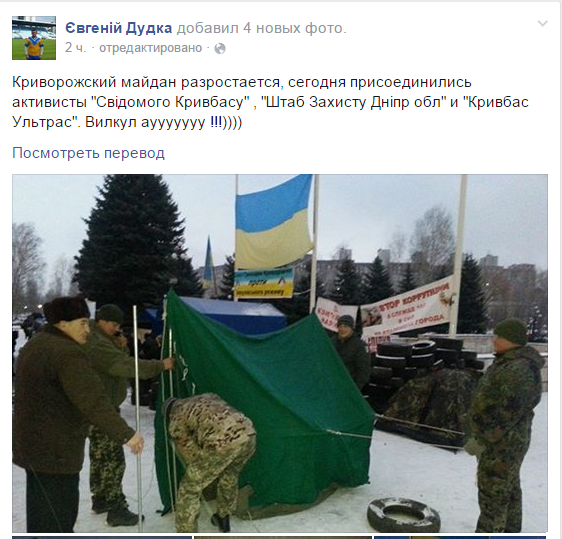 майдан майдан