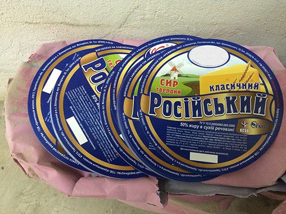 Криворожские победители тендеров кормили школьников колбасой из тухлятины, а их коллеги - «маслом» из маргарина (ФОТО) (фото) - фото 1 Криворожские победители тендеров кормили школьников колбасой из тухлятины, а их коллеги - «маслом» из маргарина (ФОТО) (фото) - фото 1
