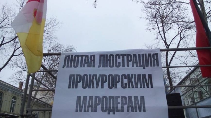 В Одессе на БРДМ пикетируют прокуратуру (ФОТО) (фото) - фото 1 В Одессе на БРДМ пикетируют прокуратуру (ФОТО) (фото) - фото 1