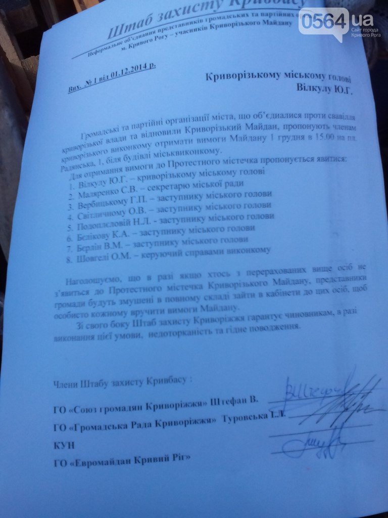 Получить письменные требования Майдана вышел к протестующим секретарь горсовета Маляренко (фото) - фото 1 Получить письменные требования Майдана вышел к протестующим секретарь горсовета Маляренко (фото) - фото 1