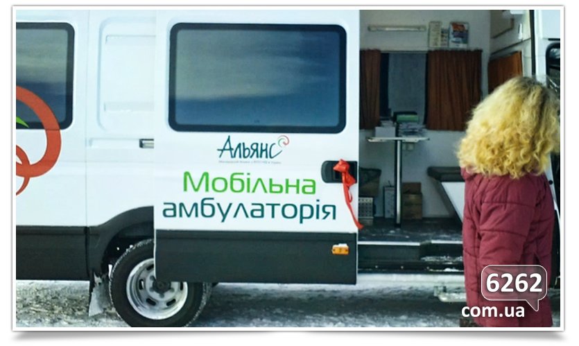 Славянску подарили мобильную амбулаторию (фото) - фото 2 Славянску подарили мобильную амбулаторию (фото) - фото 2