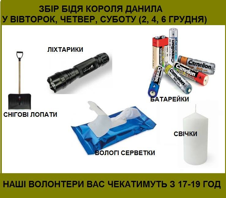 Львів'ян закликають зробити сьогодні пожертву для військових, які зараз на передовій (фото) - фото 1 Львів'ян закликають зробити сьогодні пожертву для військових, які зараз на передовій (фото) - фото 1
