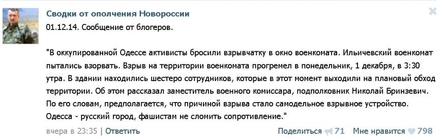 Взрывчатка, брошенная в ильичевский военкомат, оказалась просто петардой (фото) - фото 1 Взрывчатка, брошенная в ильичевский военкомат, оказалась просто петардой (фото) - фото 1