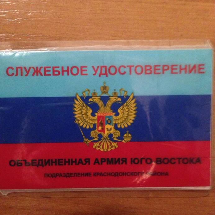 СБУ задержала террористов, готовившихся захватить Мариуполь (ФОТО) (фото) - фото 1 СБУ задержала террористов, готовившихся захватить Мариуполь (ФОТО) (фото) - фото 1