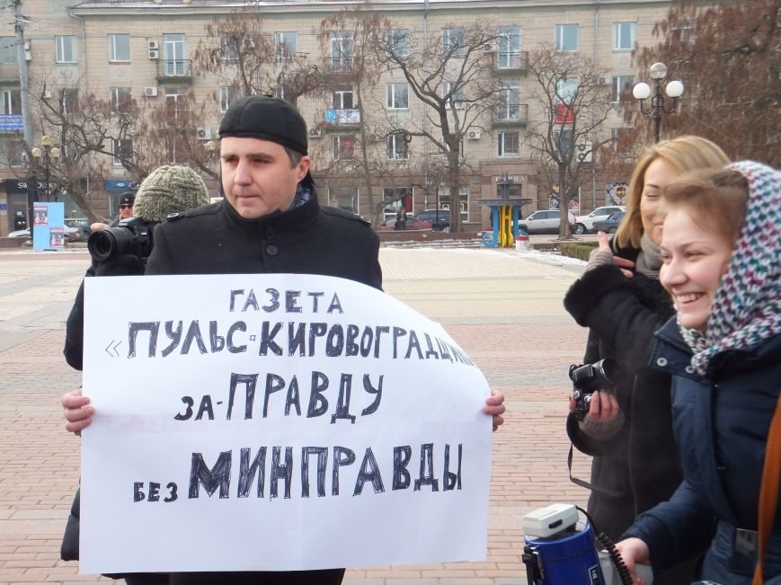 В Кировограде митинговали журналисты (фото) (фото) - фото 1 В Кировограде митинговали журналисты (фото) (фото) - фото 1