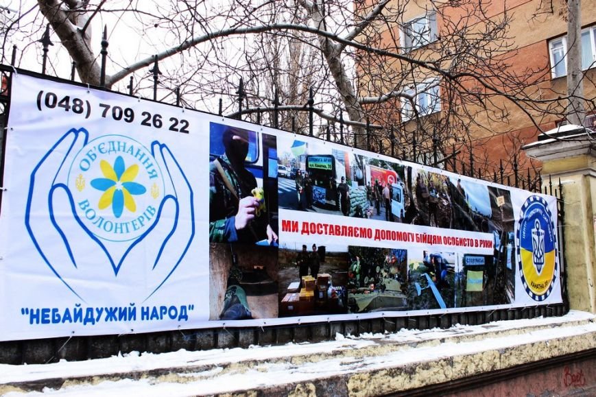«Апгрэйд» украинской армии от одесских волонтеров: одеть, обогреть,... «Апгрэйд» украинской армии от одесских волонтеров: одеть, обогреть, вооружить и накормить (фото) - фото 1