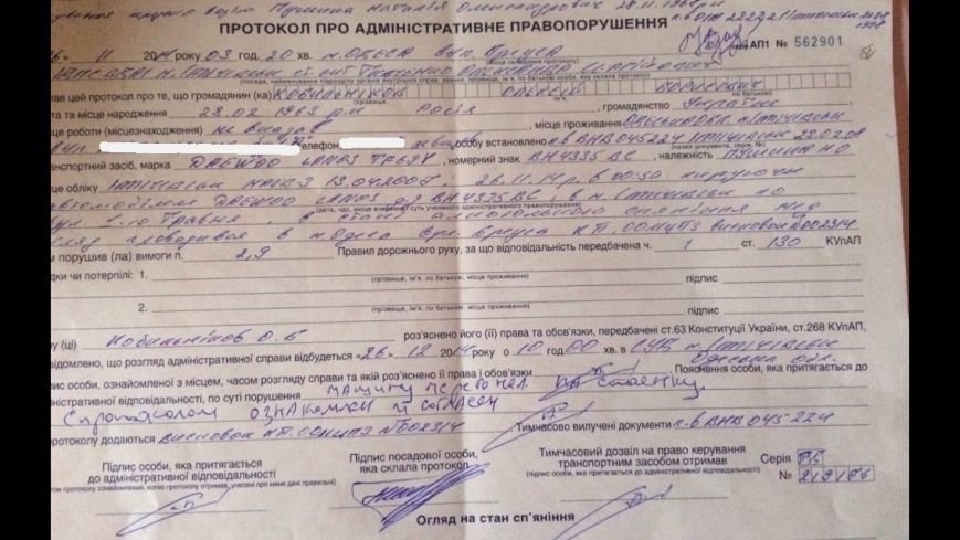 Главу ильичевских спасателей Кобыльникова остановили за вождение в нетрезвом виде (ДОКУМЕНТЫ) (фото) - фото 1 Главу ильичевских спасателей Кобыльникова остановили за вождение в нетрезвом виде (ДОКУМЕНТЫ) (фото) - фото 1