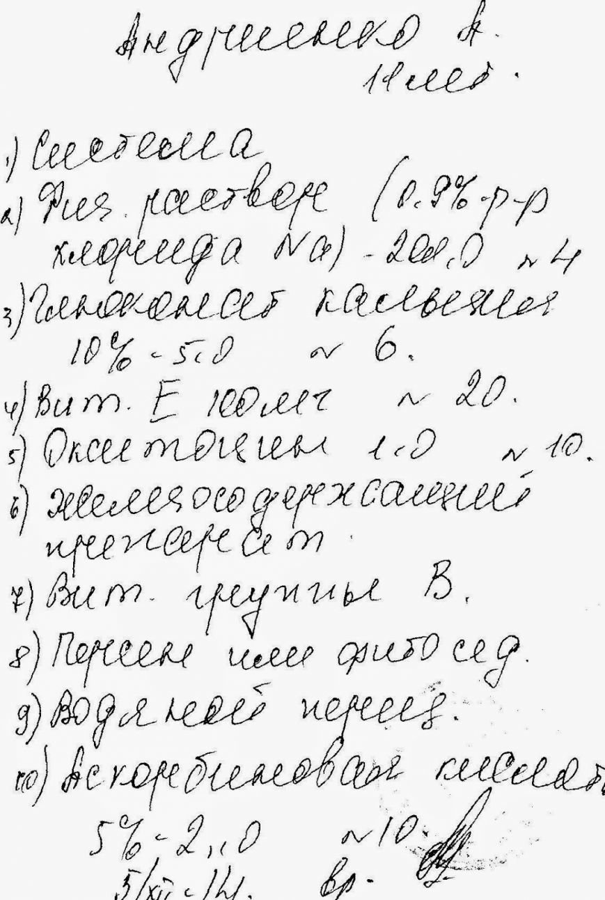 СРОЧНО НУЖНА ПОМОЩЬ! (фото) - фото 2 СРОЧНО НУЖНА ПОМОЩЬ! (фото) - фото 2