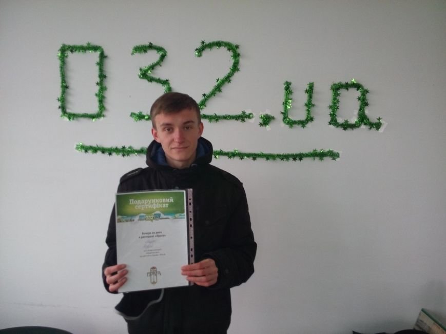 Переможці конкурсу “Привітай нас” від 032.ua отримали цінні призи. Знайомтеся (ФОТО) (фото) - фото 2 Переможці конкурсу “Привітай нас” від 032.ua отримали цінні призи. Знайомтеся (ФОТО) (фото) - фото 2