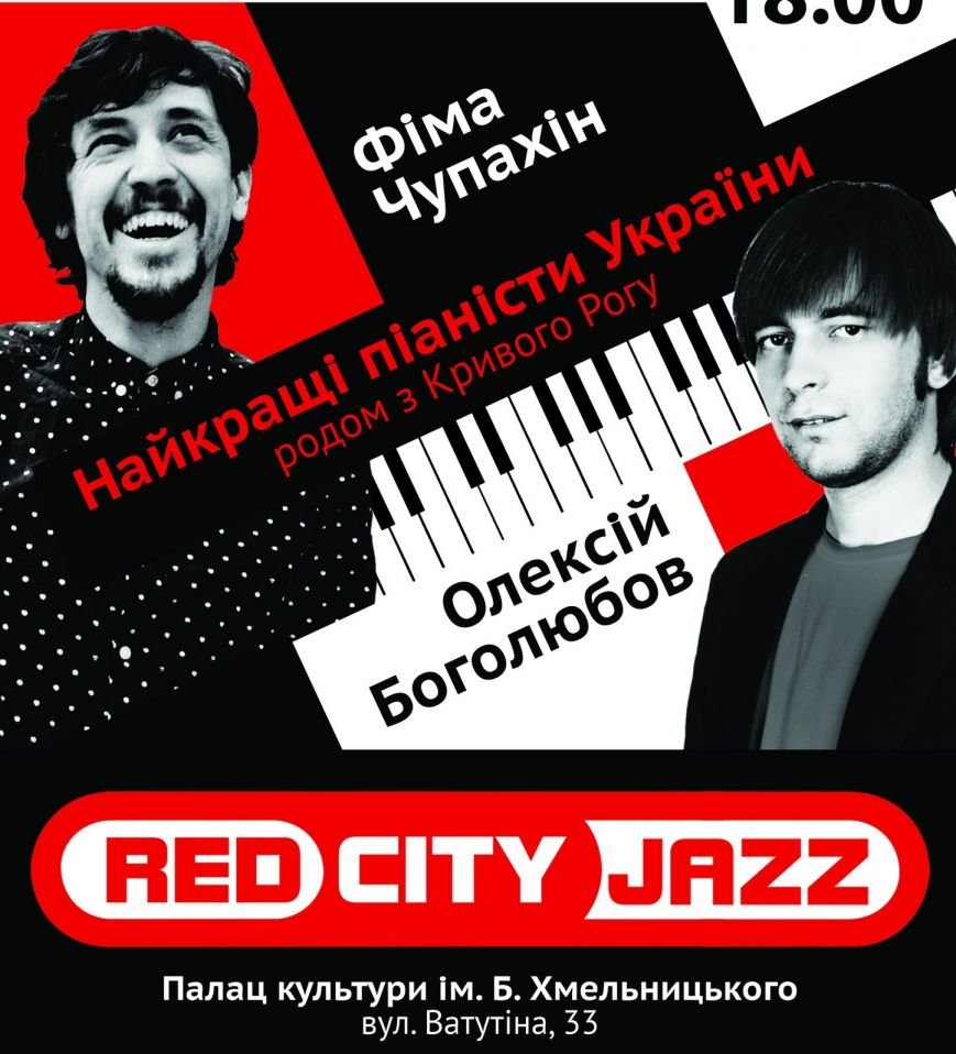 Піаністи Піаністи