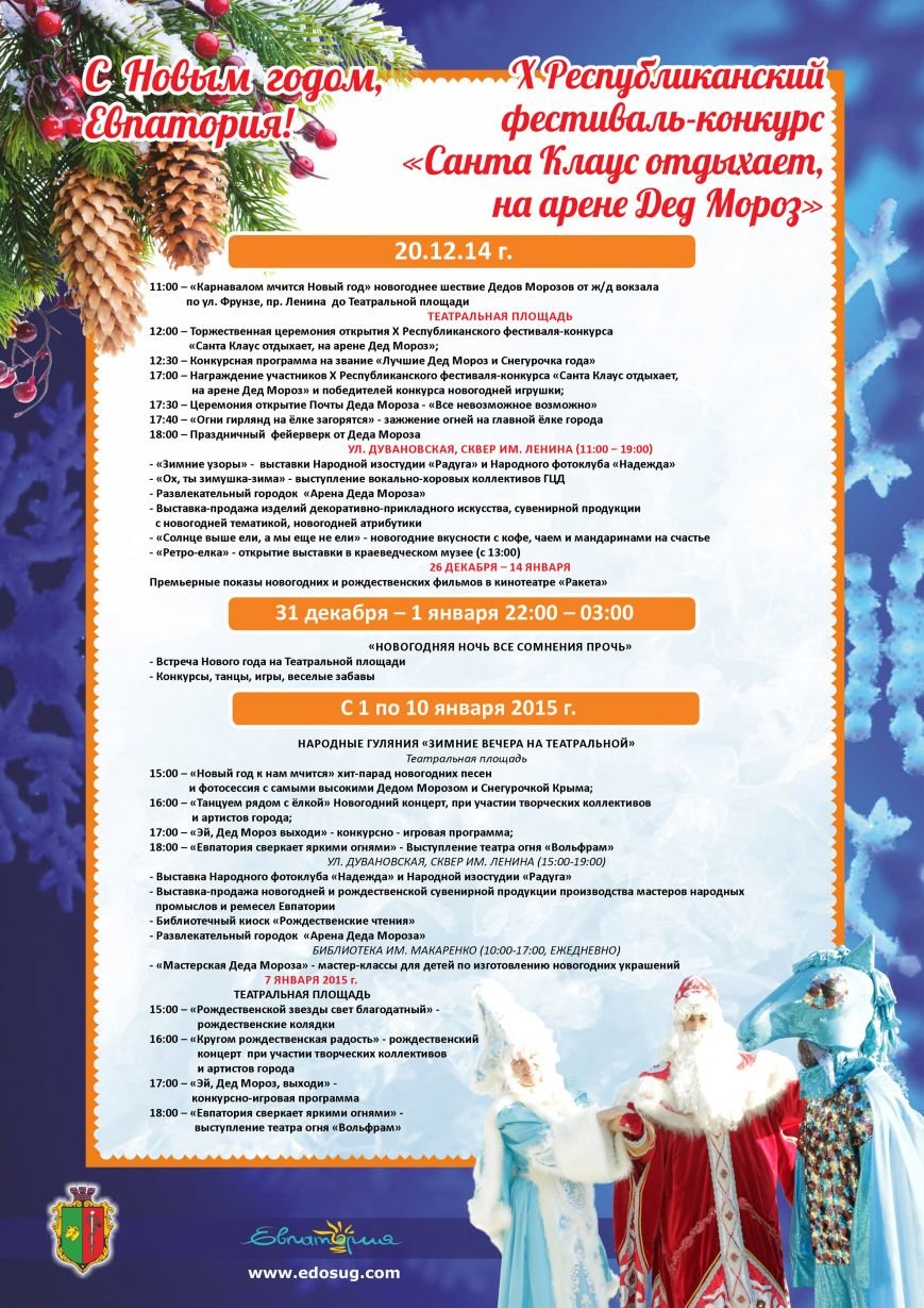 Афиша_ЦД_Новый Год_2015 Афиша_ЦД_Новый Год_2015