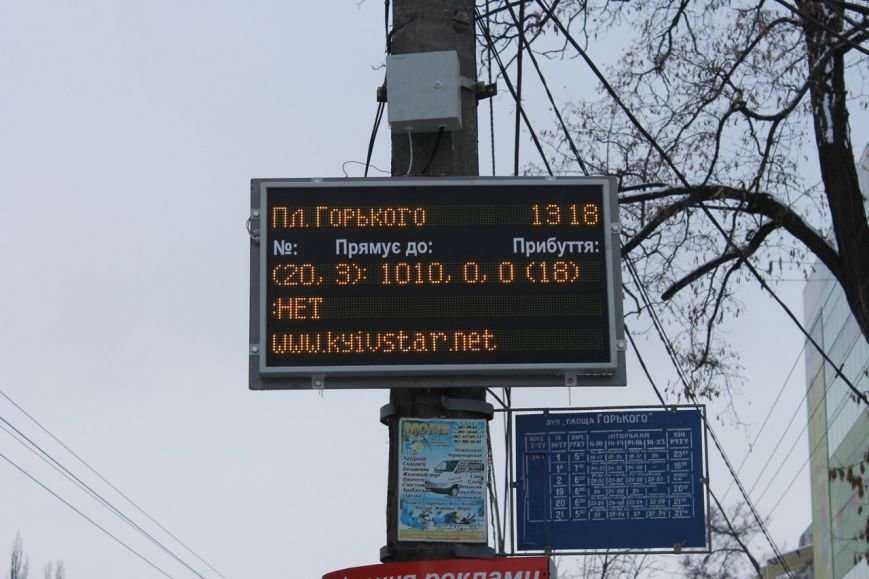 Электронные указатели подскажут криворожанам, сколько осталось ждать троллейбус (ФОТО) (фото) - фото 1 Электронные указатели подскажут криворожанам, сколько осталось ждать троллейбус (ФОТО) (фото) - фото 1