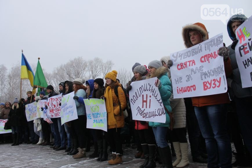 В Кривом Роге: студенты вышли на акцию протеста, и.о. городского го... В Кривом Роге: студенты вышли на акцию протеста, и.о. городского головы поздравил коллег с праздником (фото) - фото 1