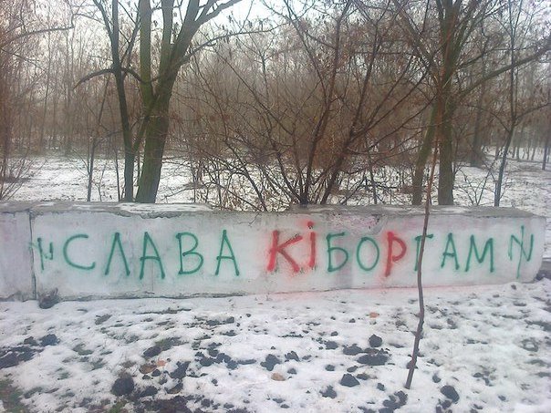 Информационная война на стенах Мариуполя (фото) - фото 1 Информационная война на стенах Мариуполя (фото) - фото 1