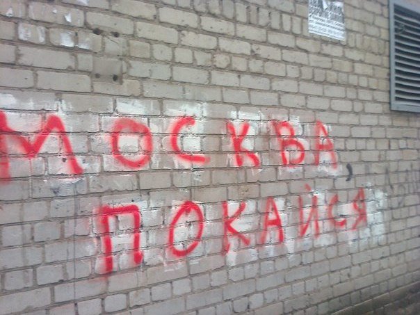 Информационная война на стенах Мариуполя (фото) - фото 1 Информационная война на стенах Мариуполя (фото) - фото 1