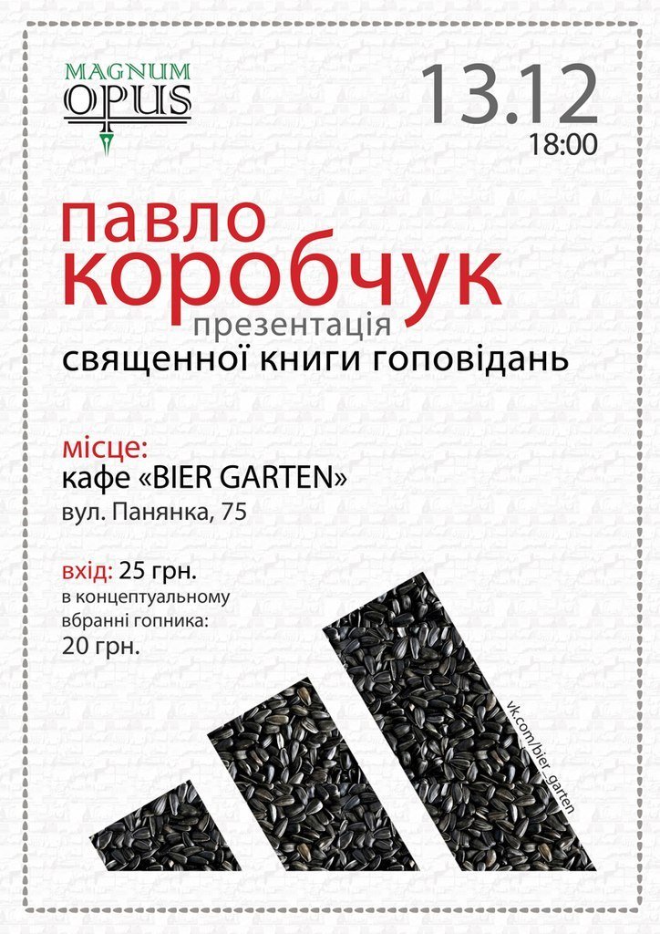 Афіша Афіша