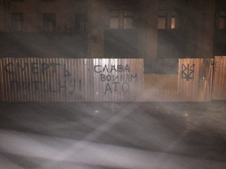 Смерть фашистам – слава воинам АТО. В Одессе разрисовали забор вокруг сгоревшего Дома профсоюзов (ФОТО) (фото) - фото 1 Смерть фашистам – слава воинам АТО. В Одессе разрисовали забор вокруг сгоревшего Дома профсоюзов (ФОТО) (фото) - фото 1