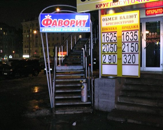 В Харькове за сутки прикрыли деятельность более дюжины игровых салонов (ФОТО) (фото) - фото 2 В Харькове за сутки прикрыли деятельность более дюжины игровых салонов (ФОТО) (фото) - фото 2