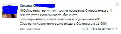 призыв к митингу призыв к митингу