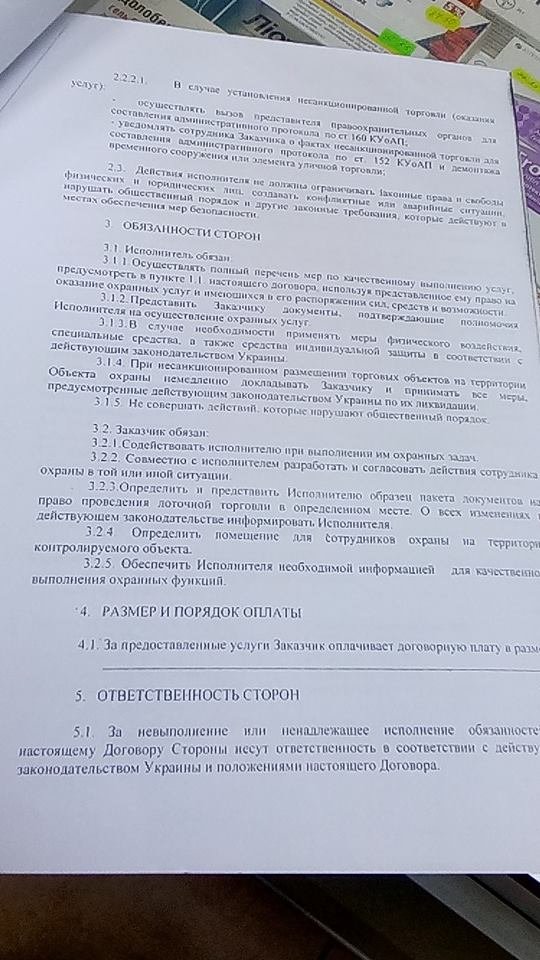 Одесские активисты похвастались, что «уволили» начальника управления торговли (ВИДЕО, ДОКУМЕНТЫ) (фото) - фото 1 Одесские активисты похвастались, что «уволили» начальника управления торговли (ВИДЕО, ДОКУМЕНТЫ) (фото) - фото 1