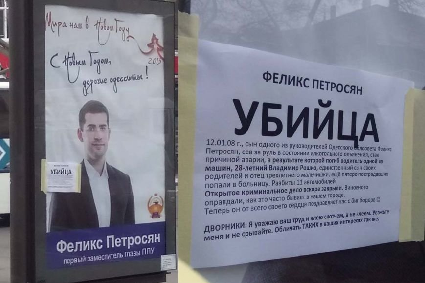 Мажору-убийце, который расклеил поздравления в центре Одессы, отомстили (ФОТОФАКТ) (фото) - фото 1 Мажору-убийце, который расклеил поздравления в центре Одессы, отомстили (ФОТОФАКТ) (фото) - фото 1
