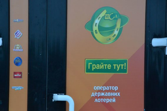 ФОТОРЕПОРТАЖ: завдяки Авакову на Львівщині за добу припинили діяльність 13 ігрових закладів (фото) - фото 1 ФОТОРЕПОРТАЖ: завдяки Авакову на Львівщині за добу припинили діяльність 13 ігрових закладів (фото) - фото 1