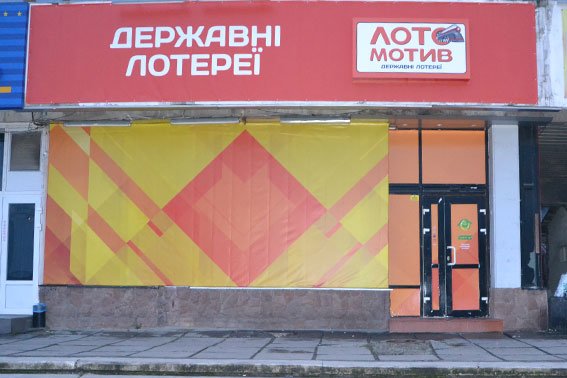 ФОТОРЕПОРТАЖ: завдяки Авакову на Львівщині за добу припинили діяльність 13 ігрових закладів (фото) - фото 1 ФОТОРЕПОРТАЖ: завдяки Авакову на Львівщині за добу припинили діяльність 13 ігрових закладів (фото) - фото 1