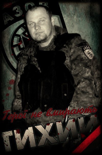 тихий тихий