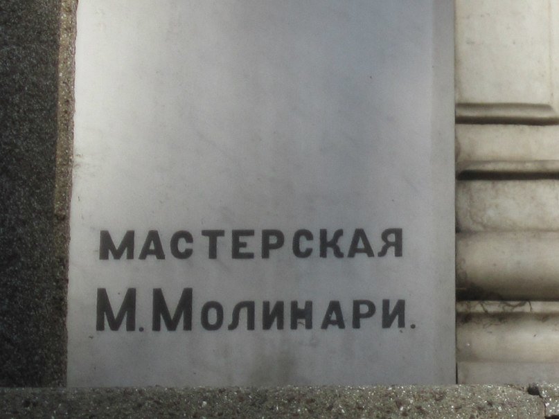 Одесса incognita: Старинные таблички на домах (ФОТО) (фото) - фото... Одесса incognita: Старинные таблички на домах (ФОТО) (фото) - фото 3