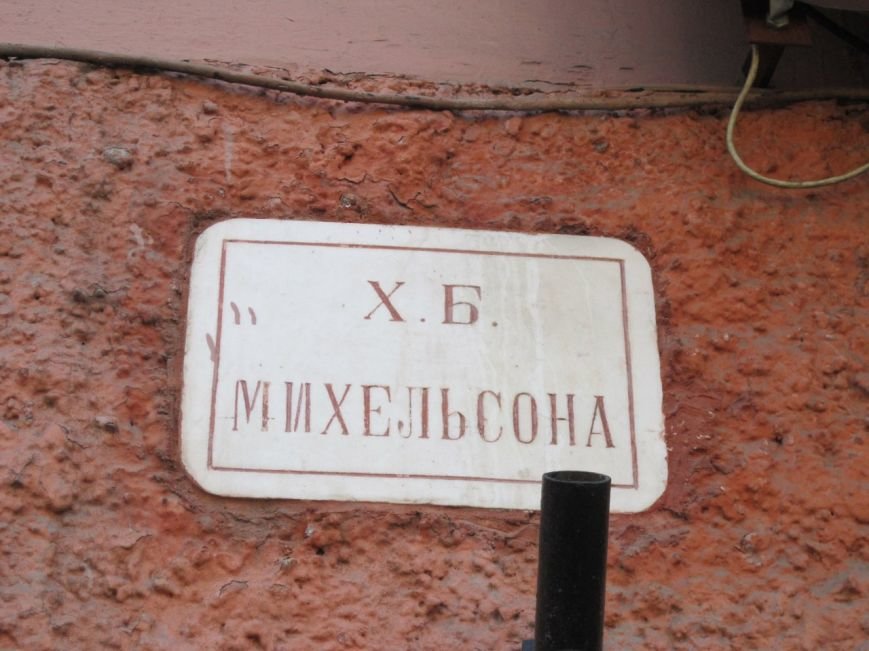 Одесса incognita: Старинные таблички на домах (ФОТО) (фото) - фото... Одесса incognita: Старинные таблички на домах (ФОТО) (фото) - фото 2