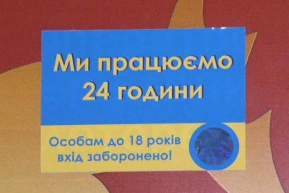 В Одессе прошлой ночью прекратили работать 6 игорных заведений (ФОТО) (фото) - фото 1 В Одессе прошлой ночью прекратили работать 6 игорных заведений (ФОТО) (фото) - фото 1