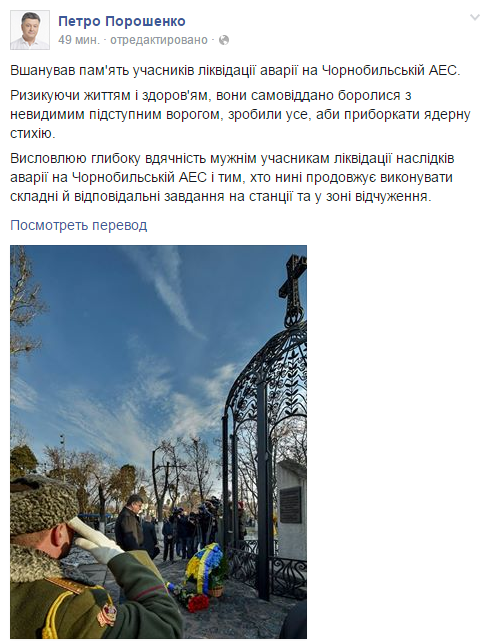 порошенко порошенко