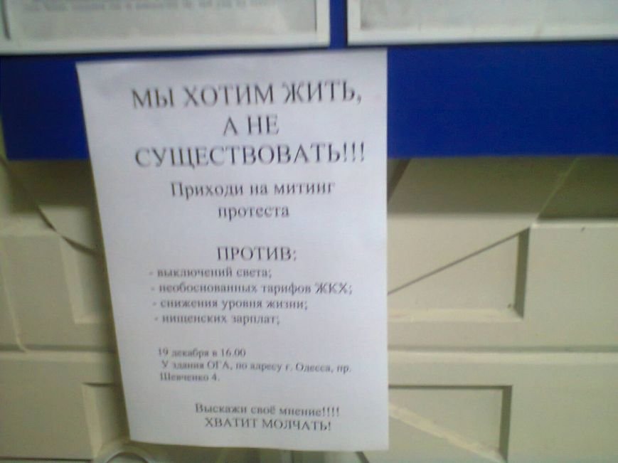 Одесские сепаратисты расклеили в поликлинике приглашения на шабаш (ФОТОФАКТ) (фото) - фото 1 Одесские сепаратисты расклеили в поликлинике приглашения на шабаш (ФОТОФАКТ) (фото) - фото 1