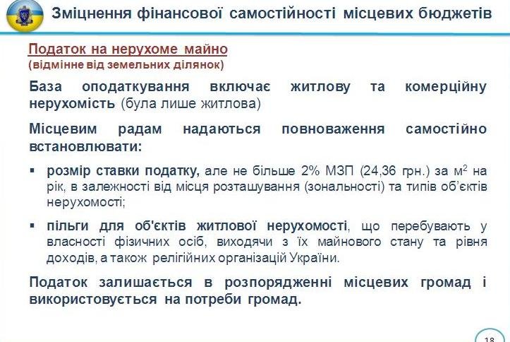 Податок 12 Податок 12