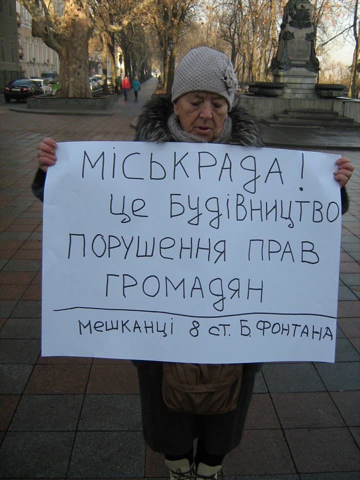 Под стенами мэрии одесситы протестовали против вырубки парков (ФОТО) (фото) - фото 1 Под стенами мэрии одесситы протестовали против вырубки парков (ФОТО) (фото) - фото 1