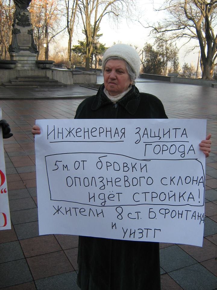 Под стенами мэрии одесситы протестовали против вырубки парков (ФОТО) (фото) - фото 1 Под стенами мэрии одесситы протестовали против вырубки парков (ФОТО) (фото) - фото 1
