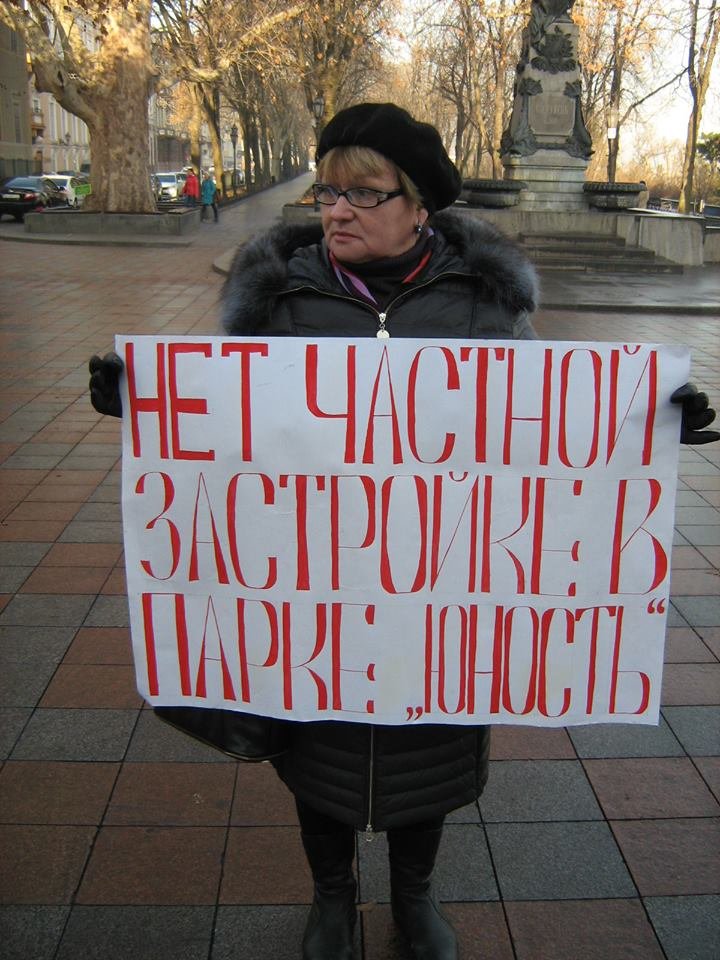 Под стенами мэрии одесситы протестовали против вырубки парков (ФОТО) (фото) - фото 1 Под стенами мэрии одесситы протестовали против вырубки парков (ФОТО) (фото) - фото 1