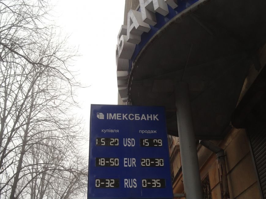 Доллар в Мариуполе бьет рекорды роста (ФОТОФАКТ) (фото) - фото 1 Доллар в Мариуполе бьет рекорды роста (ФОТОФАКТ) (фото) - фото 1