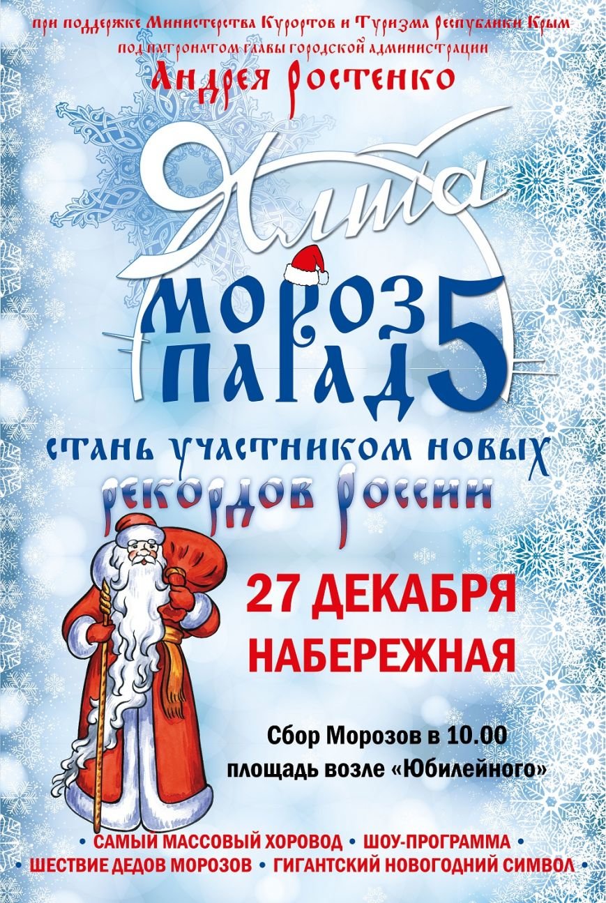 анонс Морозов анонс Морозов