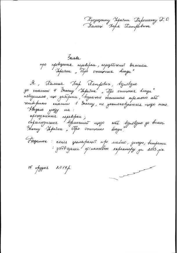 палка палка