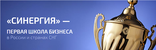 Бизнес-школа «Синергия» в Крыму (фото) - фото 1 Бизнес-школа «Синергия» в Крыму (фото) - фото 1
