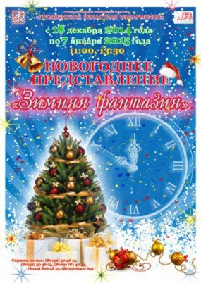 cisafisha_141776737263