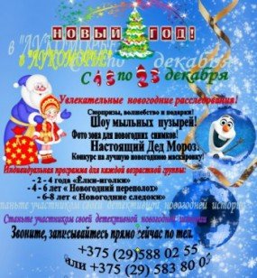 Как отметить Новый год в Гродно: программа новогодних мероприятий (фото) - фото 10 Как отметить Новый год в Гродно: программа новогодних мероприятий (фото) - фото 10