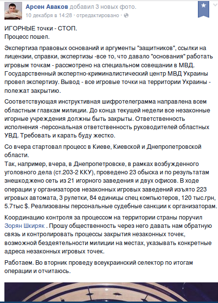 В Кривом Роге продолжается «зачистка» подпольных казино (фото) - фото 1 В Кривом Роге продолжается «зачистка» подпольных казино (фото) - фото 1